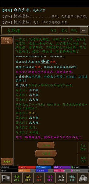缥缈江湖无限元宝版 游戏截图