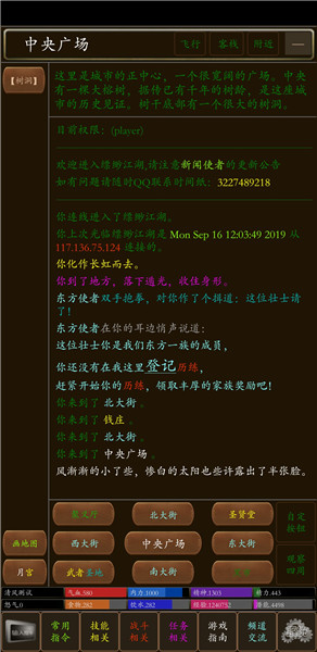 缥缈江湖无限元宝版 游戏截图