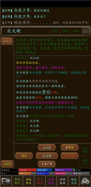 缥缈江湖无限元宝版 游戏截图